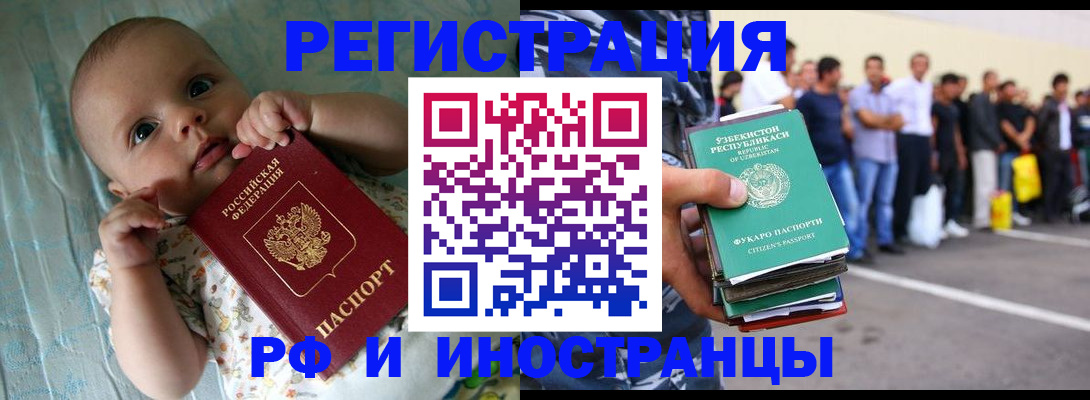 прописка в квартире в Заринске