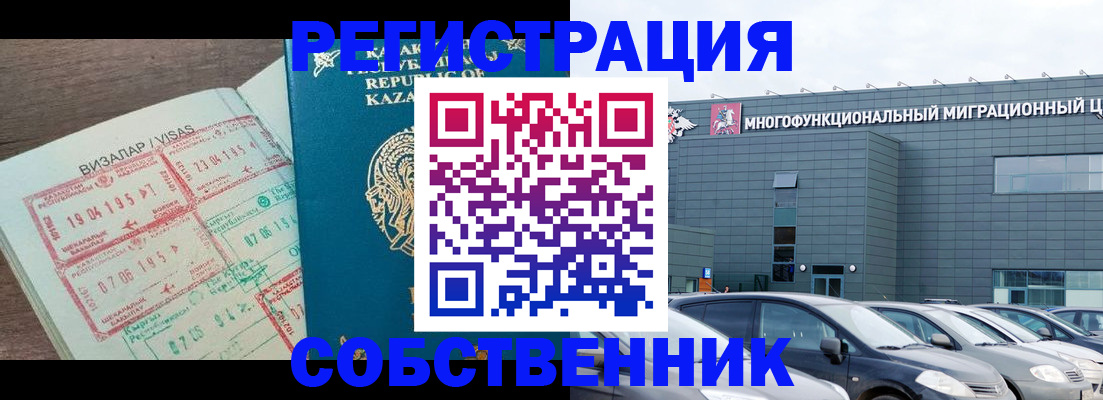 где прописаться в Заринске